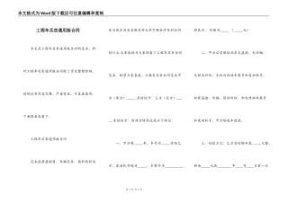 工程车买卖通用版合同
