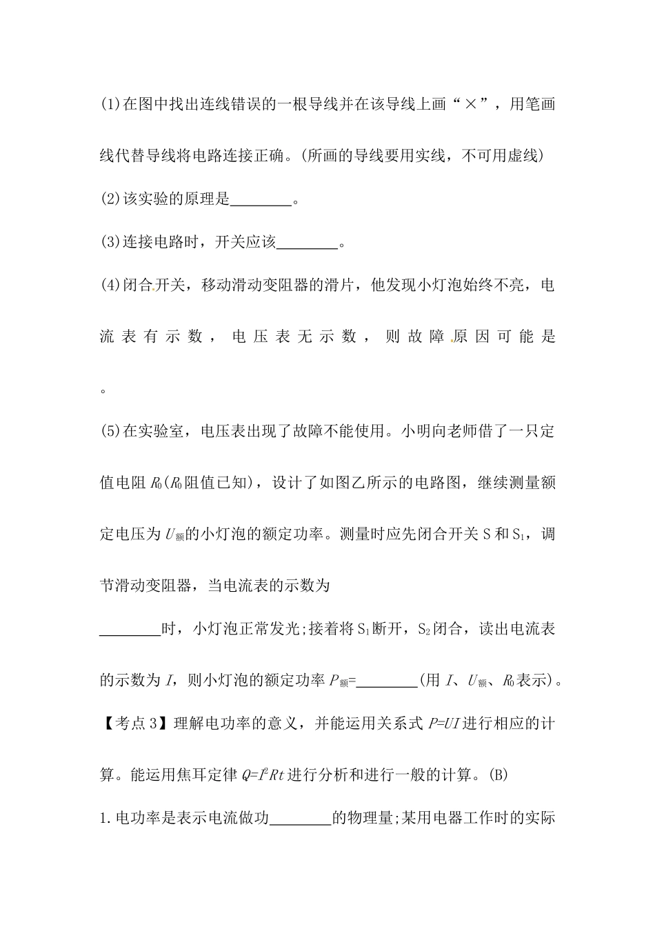 电能 电功率高考物理测试题_第3页