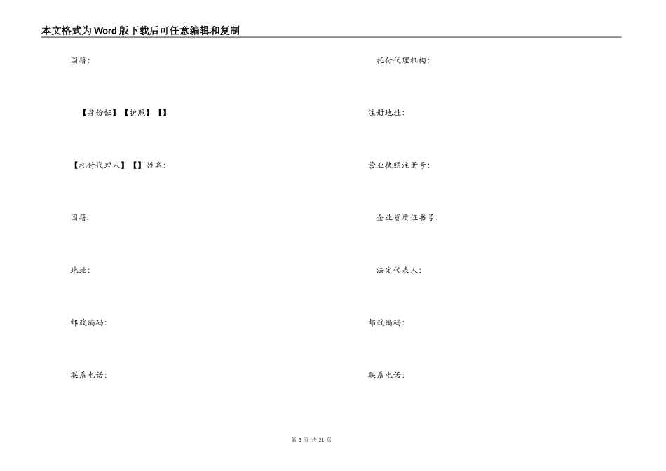 商铺买卖合同_第3页