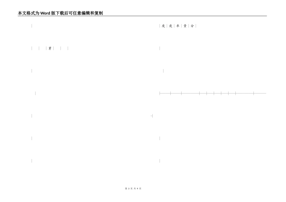 北京市种子繁育采购合同_第3页