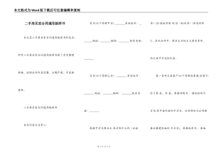 二手房买卖合同通用版样书