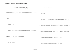 2022消防工程施工合同