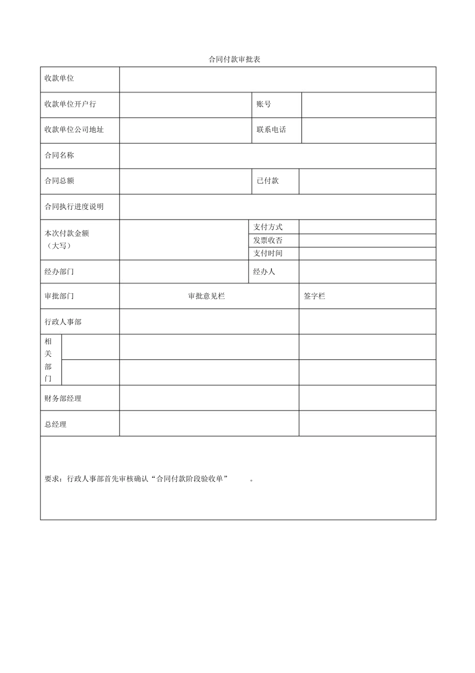 合同登记表1_第2页