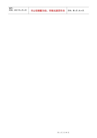 (最新)公司财务部管理及工作流程