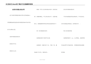 合肥市房屋出租合同