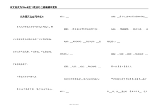 旧房屋买卖合同书范本