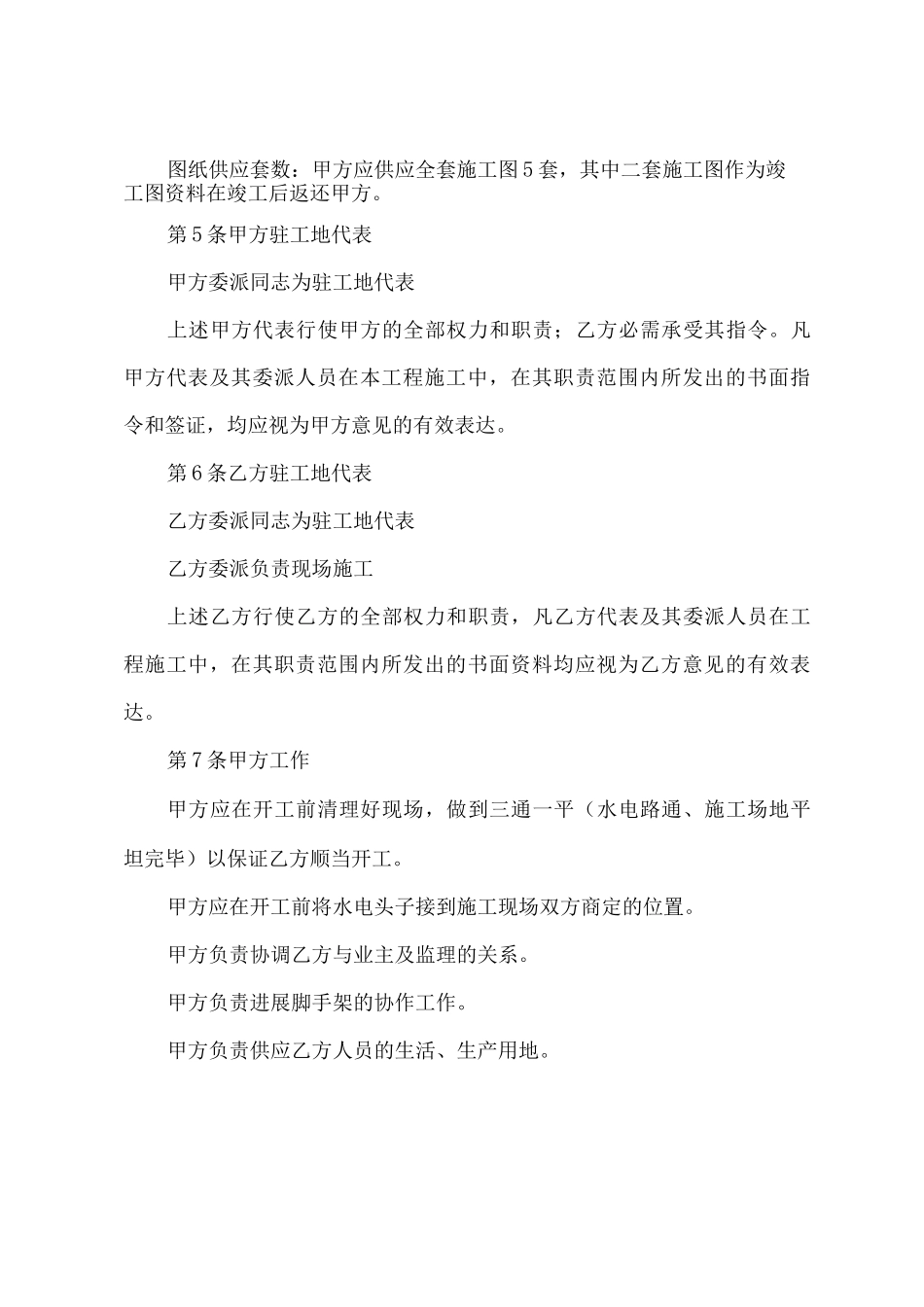 钢结构工程合同书_第3页