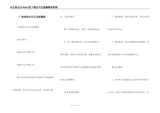 厂房租赁合同正式版模板
