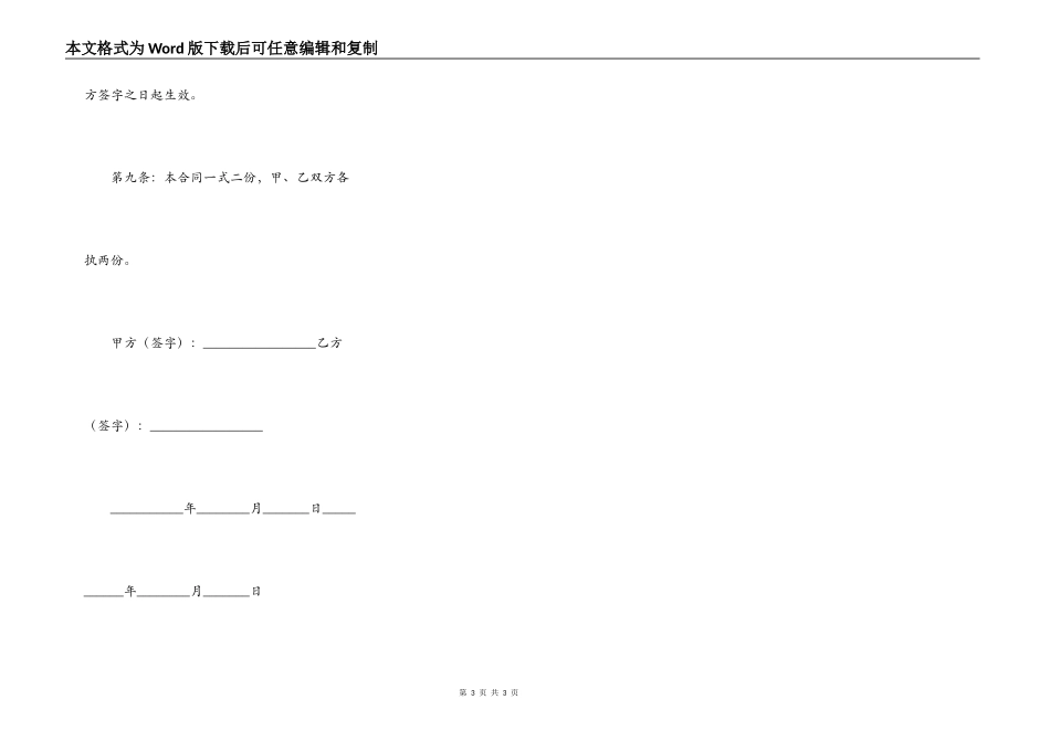 标准版购房合同正规版_第3页