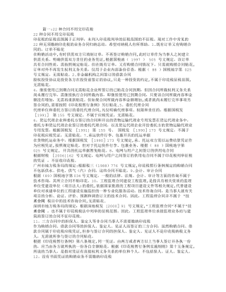 电信服务合同,印花税