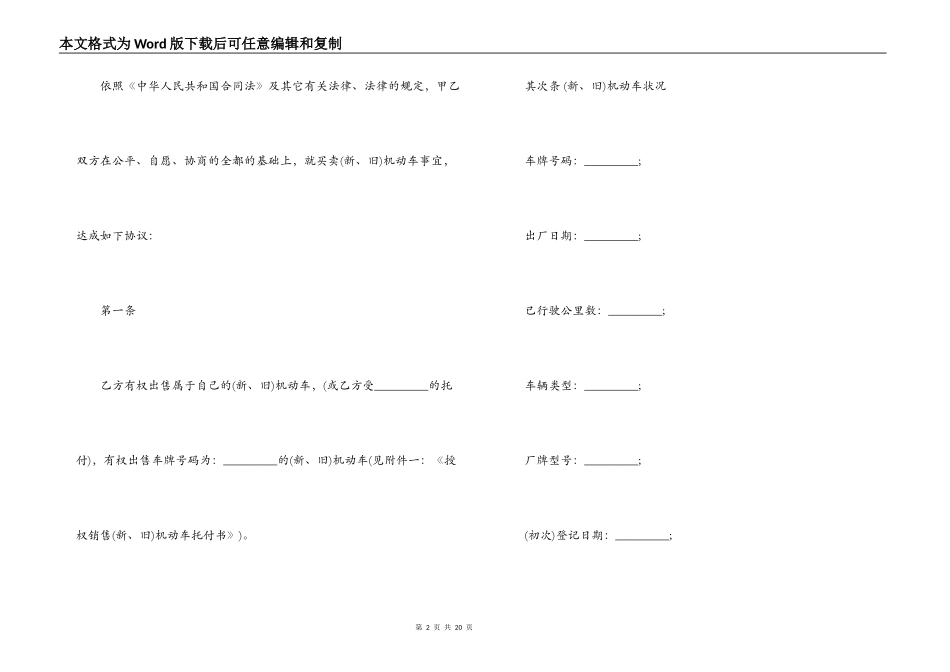 商品房销售合同_第2页