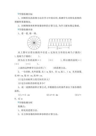 物体体积和容器容积测试练习题