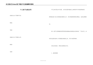 个人房子出租合同