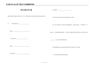 图书出版合同4篇