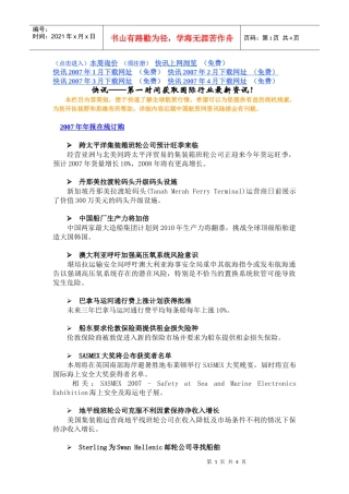 (点击进入)本周询价-——第一时间获取行业最新资讯