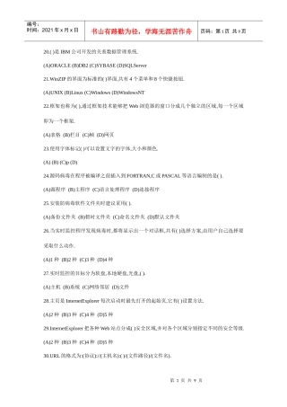 )是IBM公司开发的关系数据管理系统