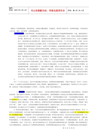 (价值)著名律所实习经验(过来人看看
