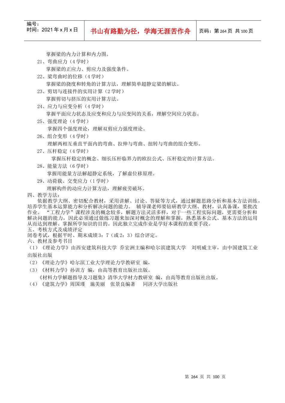 (五)工程管理专业_第3页