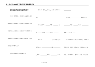 信用社借款合同书通用版范本