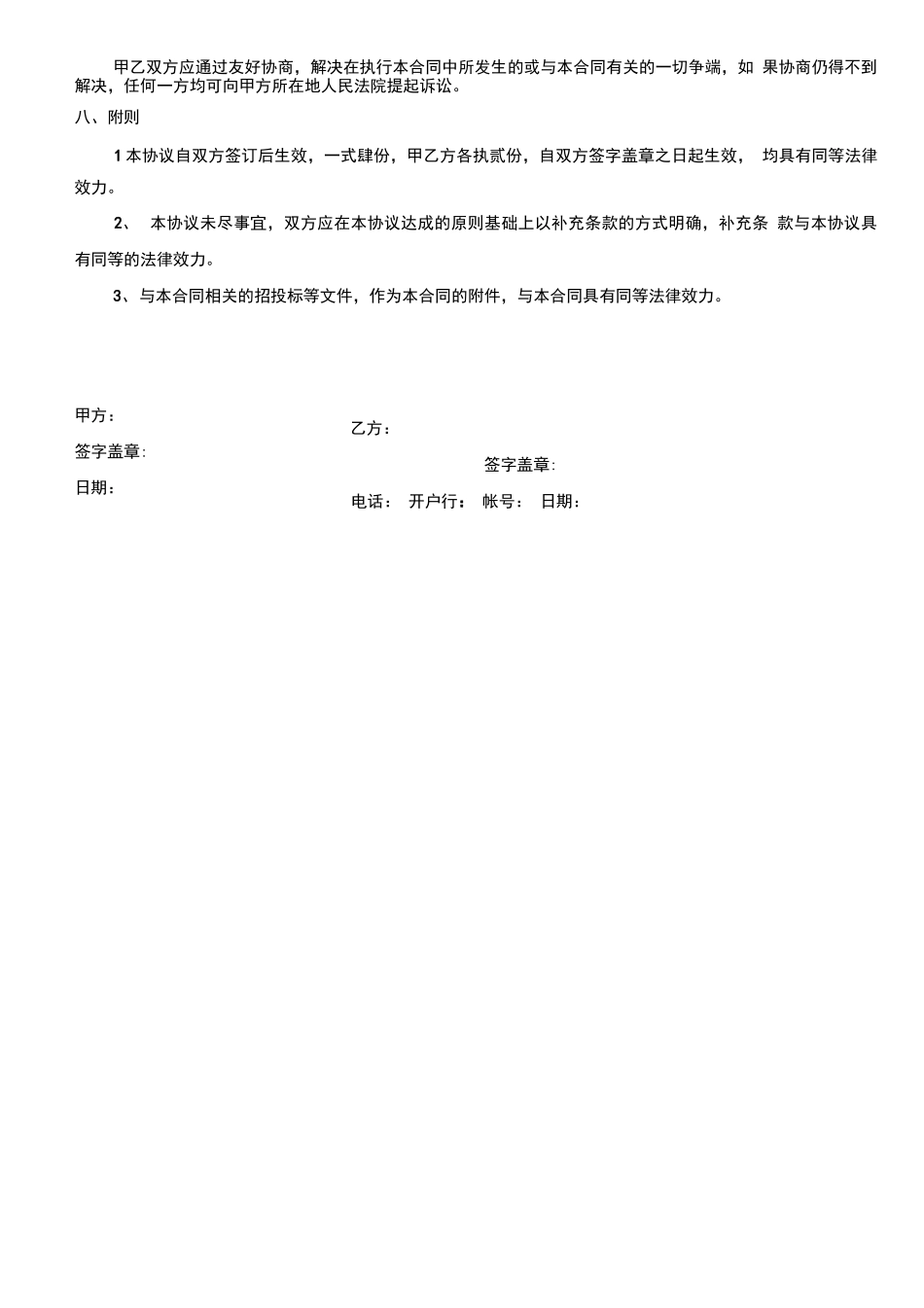 宣传片、微电影、活动视频拍摄合同_第3页