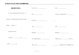 债权质押合同范文