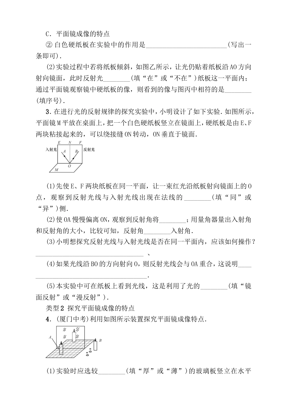 小专题测试题 光学实验_第2页