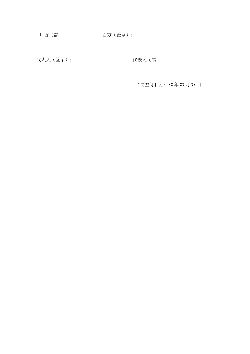 最新农村土地承包合同书范本_第3页
