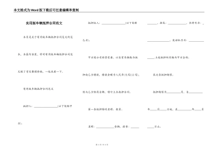 实用版车辆抵押合同范文