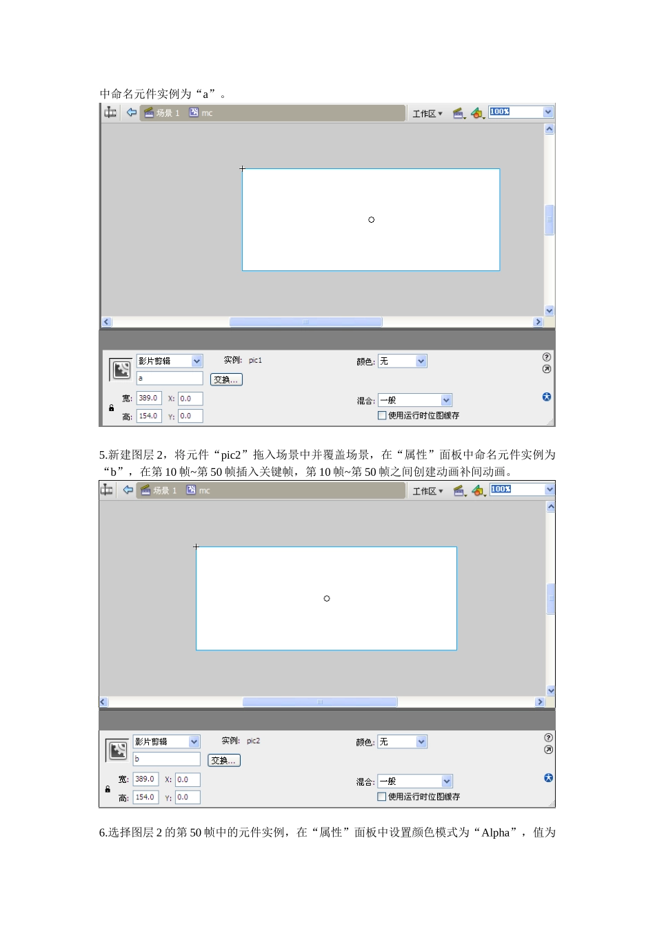 现在网站最流行的交互广告制作_第3页