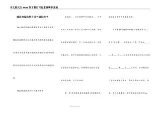 铺面房屋租赁合同书通用样书
