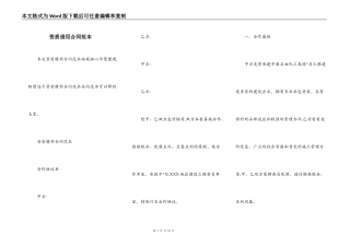 资质借用合同范本
