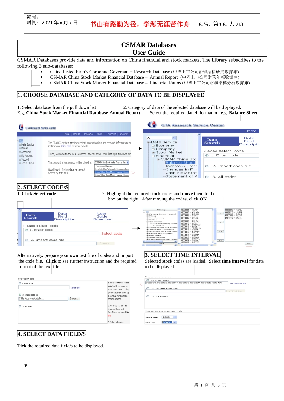 (中国上市公司治理结构研究数据库)_第1页