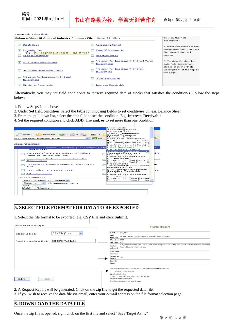 (中国上市公司治理结构研究数据库)_第2页