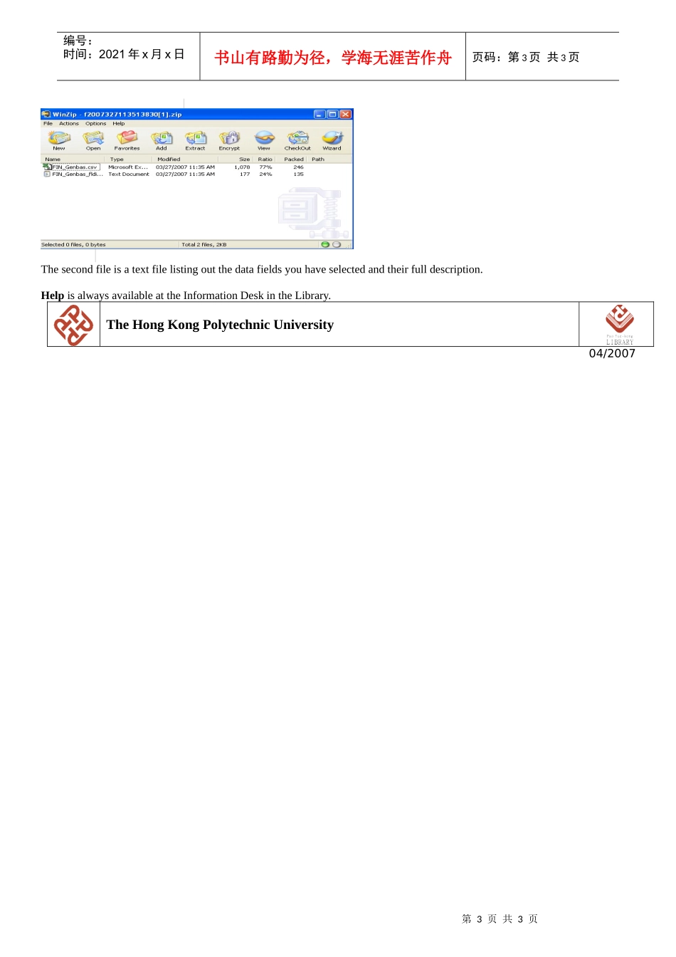 (中国上市公司治理结构研究数据库)_第3页