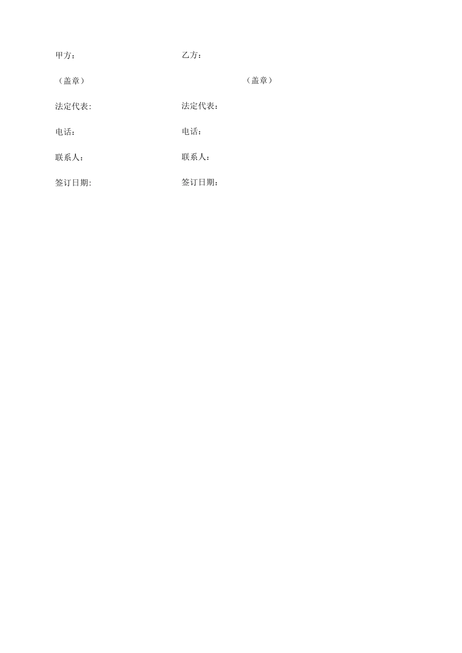 财务审计合同_第3页