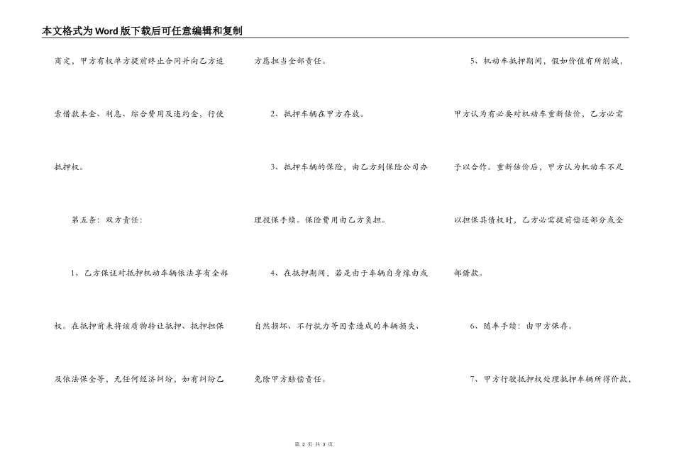 关于汽车抵押借款合同范本_第2页
