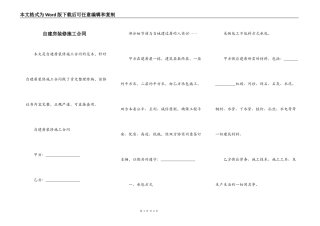 自建房装修施工合同