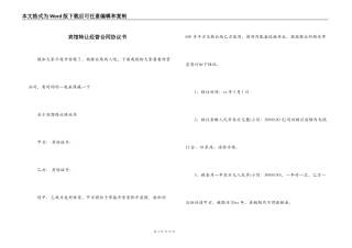 宾馆转让经营合同协议书