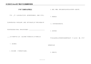 户外广告制作合同范文