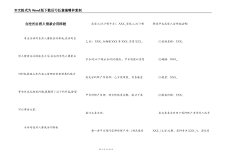 合法的自然人借款合同样板