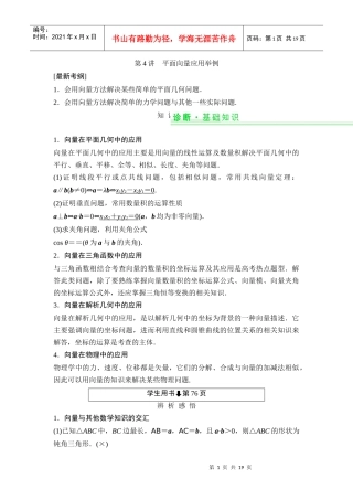 (创新设计X年高考数学(人教A版理)一轮复习配套