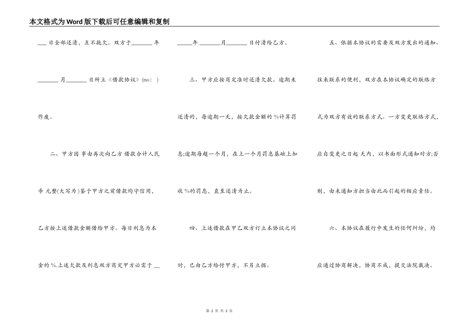 2022上海市房屋出租合同范文_第2页