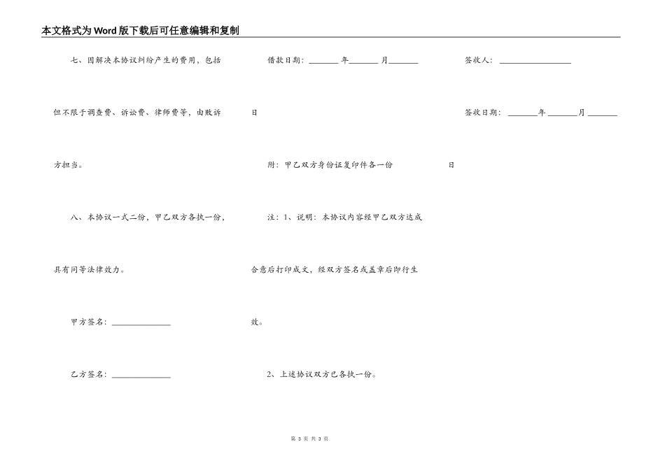 2022上海市房屋出租合同范文_第3页