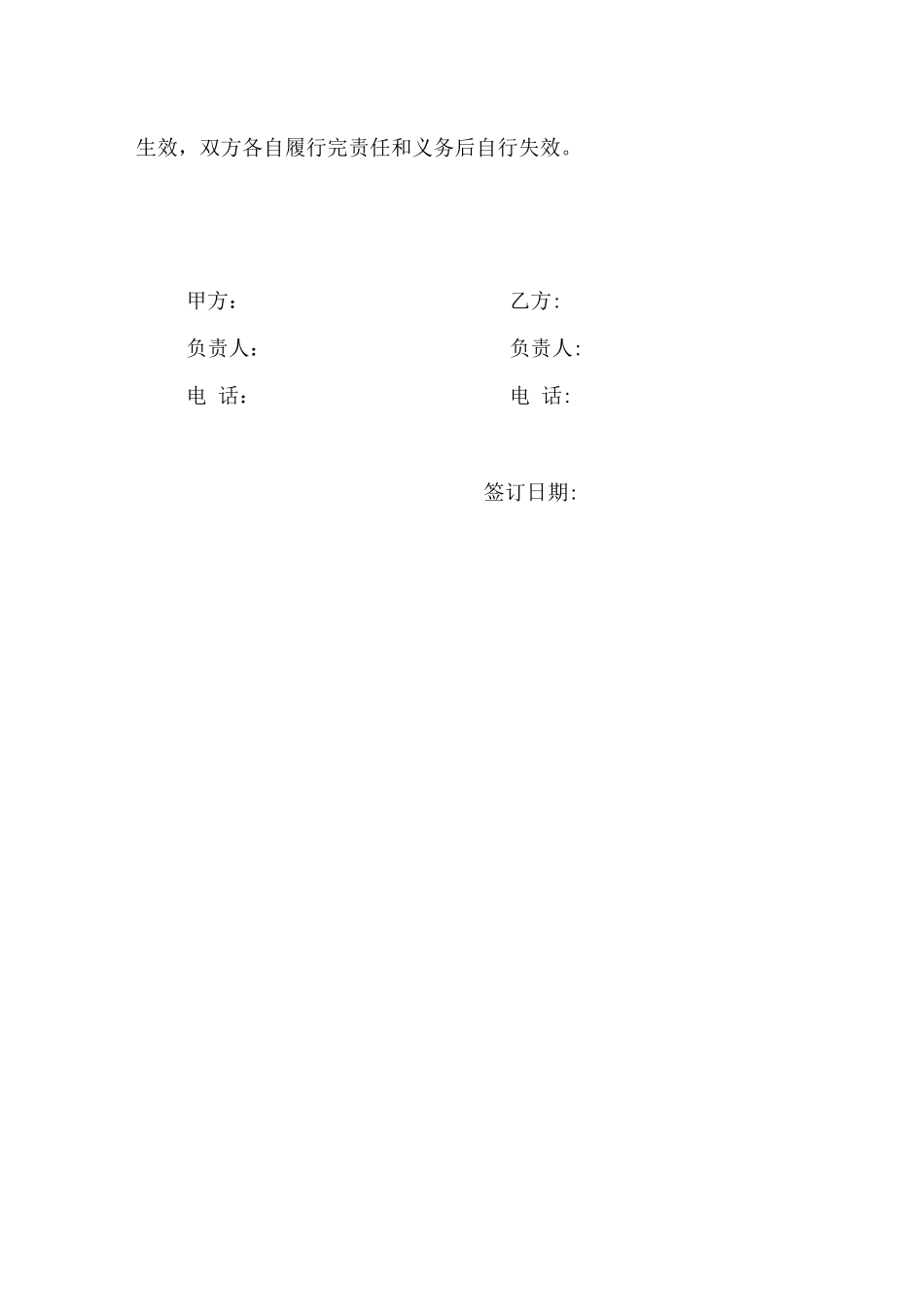 钻井施工合同_第3页