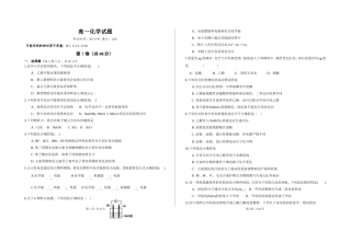 学年第二学期第二学段模块考试高一化学试题