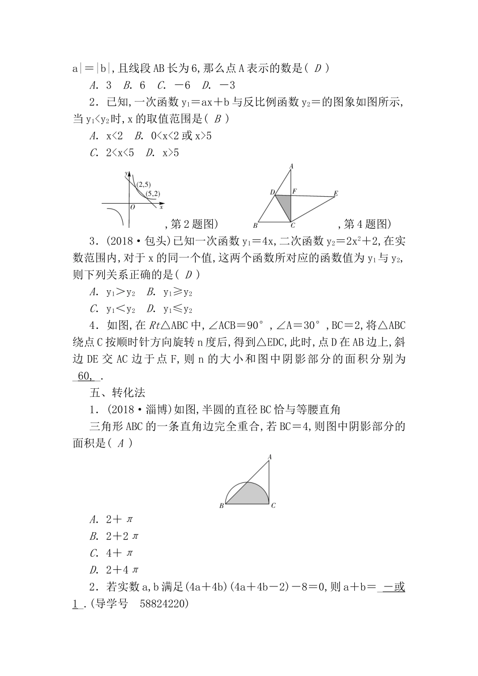高考数学选填重难点题型突破测试题_第3页