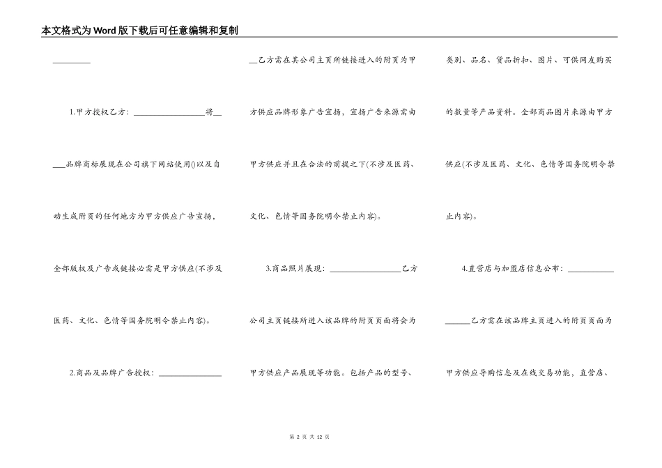 商品房买卖合同解除协议书范文_第2页