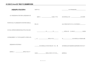 房屋抵押合同实用样本