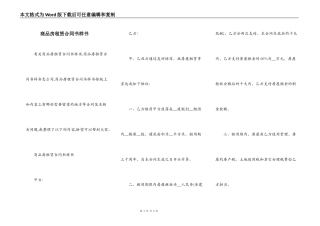 商品房租赁合同书样书
