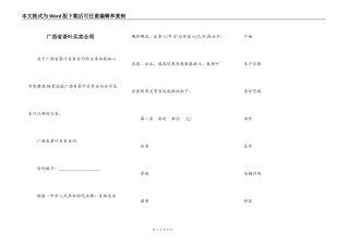 广西省茶叶买卖合同